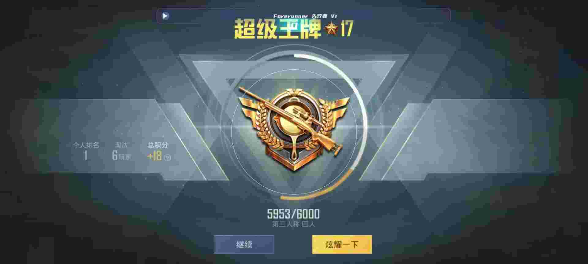 和平精英鸡腿辅助自瞄 - 吃鸡黑科技软件辅助预览图